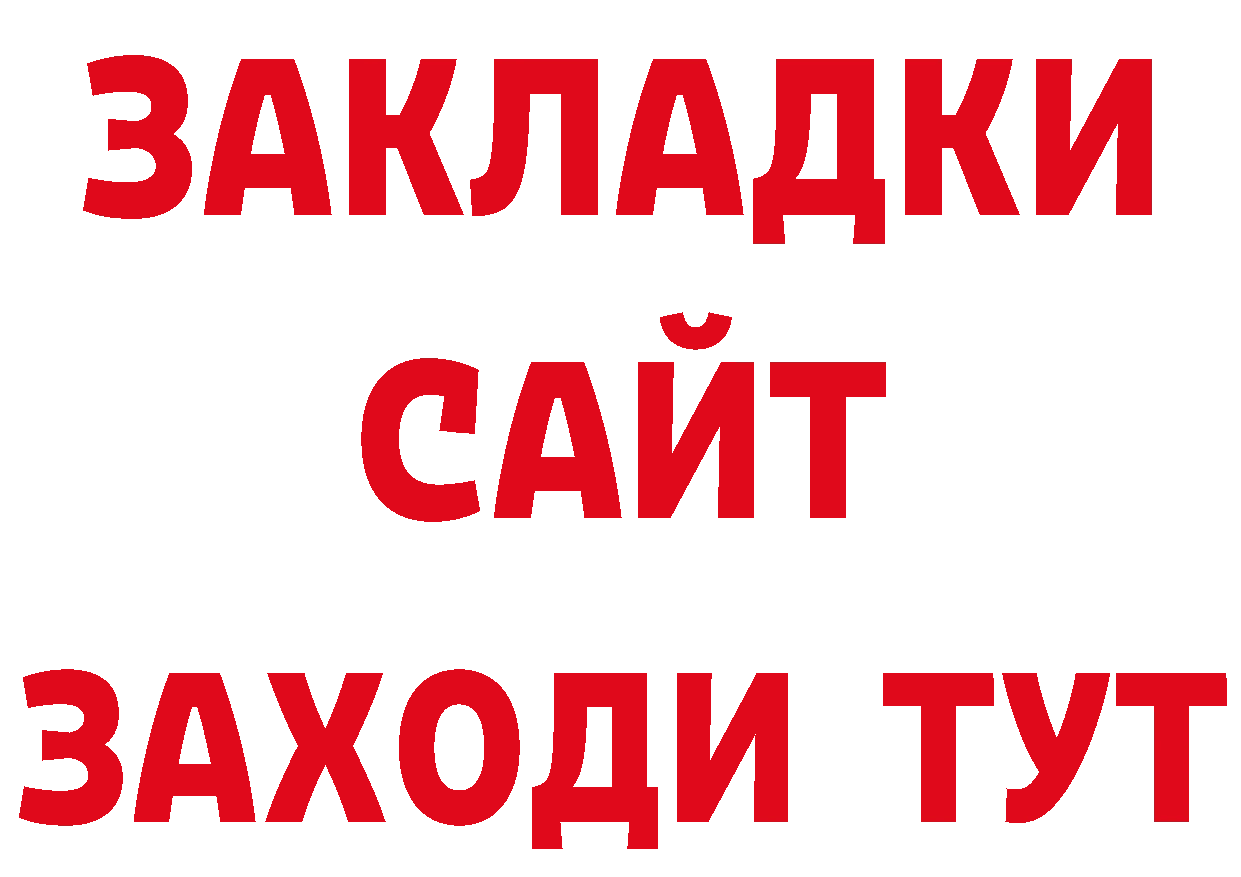 Как найти наркотики? площадка официальный сайт Новошахтинск