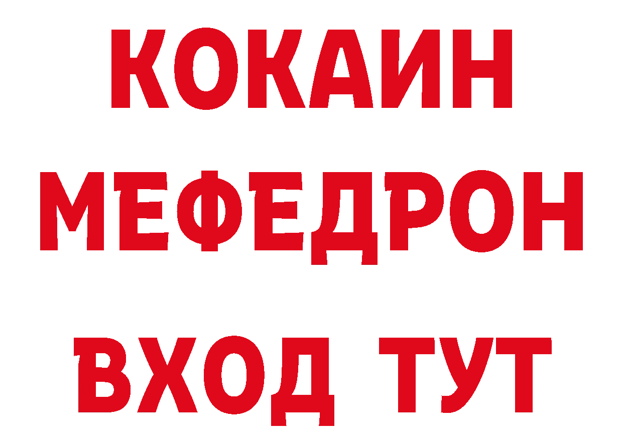 Мефедрон кристаллы как войти это hydra Новошахтинск